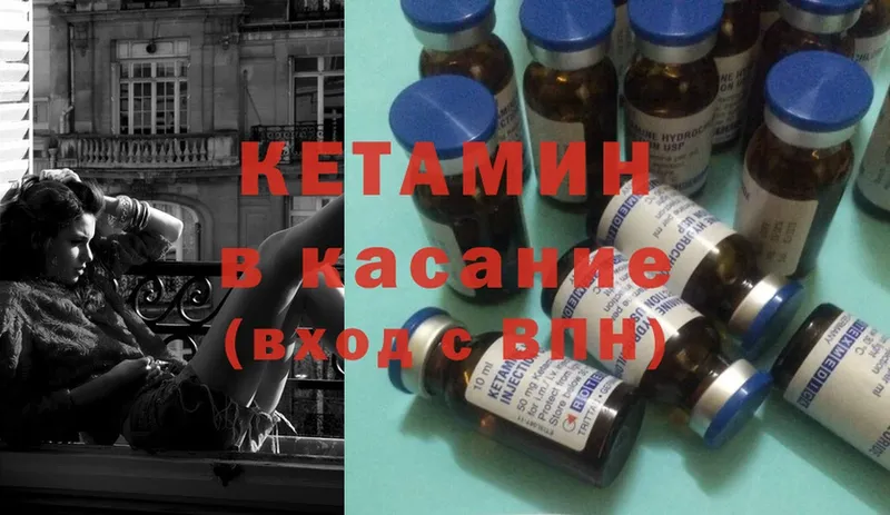 Кетамин ketamine  где продают наркотики  Феодосия 